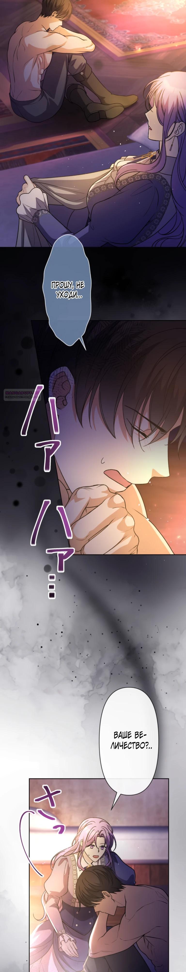 Read Ради будущего моего мужа я подписала развод RU Manga Online