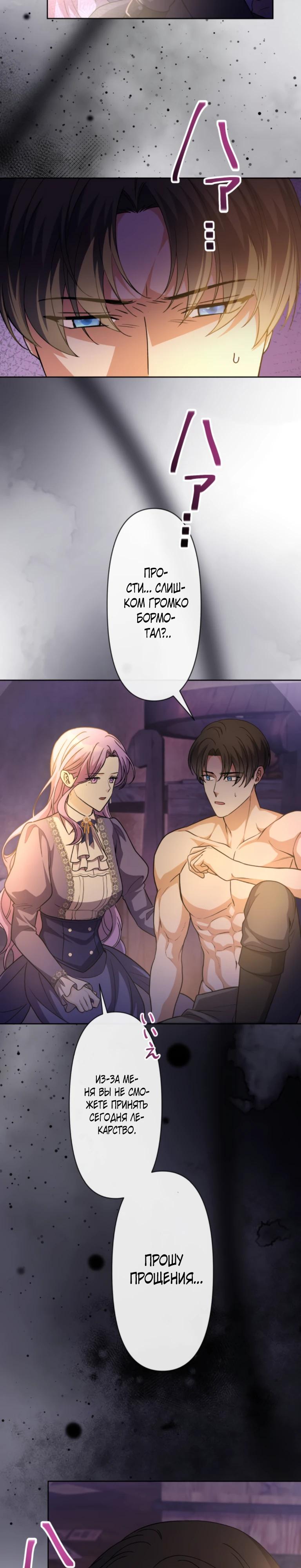Read Ради будущего моего мужа я подписала развод RU Manga Online