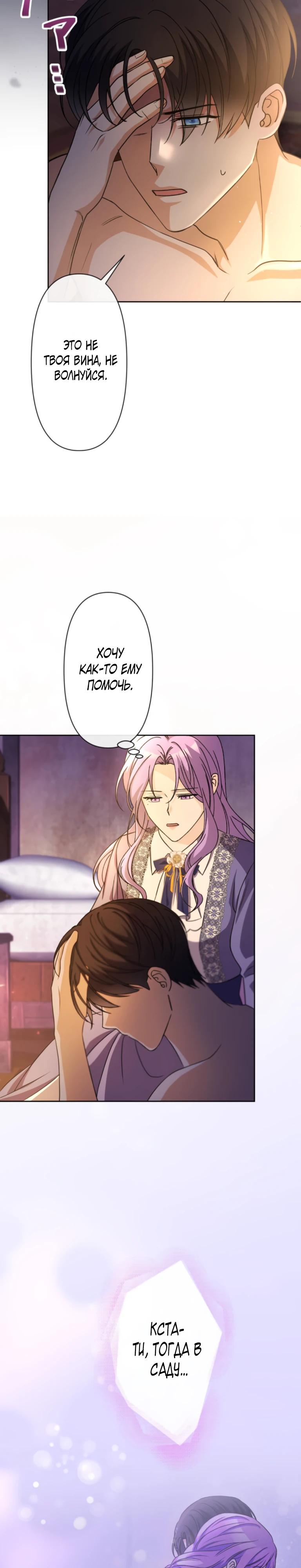 Read Ради будущего моего мужа я подписала развод RU Manga Online