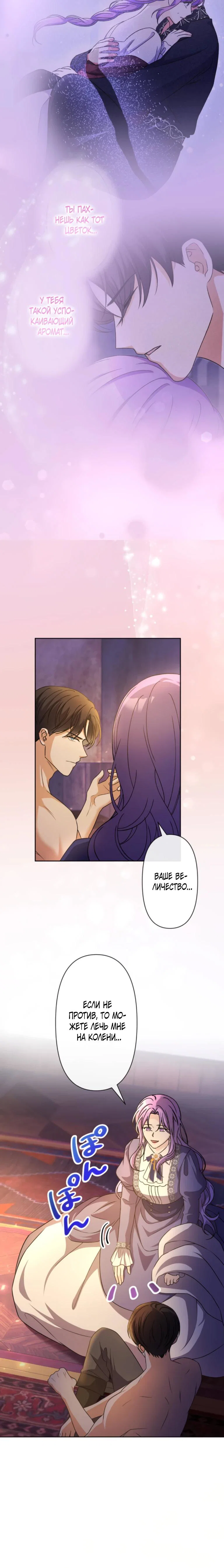 Read Ради будущего моего мужа я подписала развод RU Manga Online