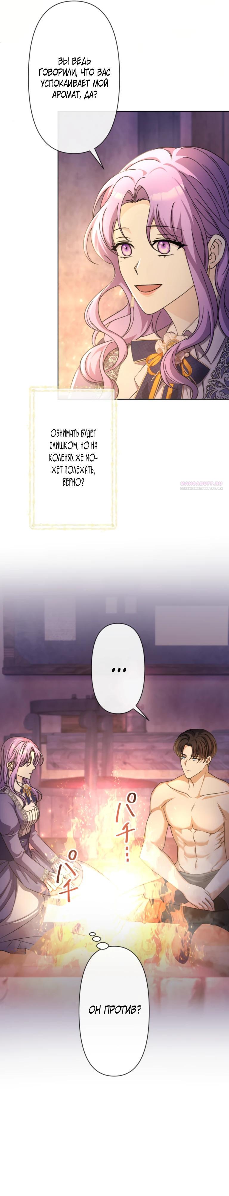 Read Ради будущего моего мужа я подписала развод RU Manga Online