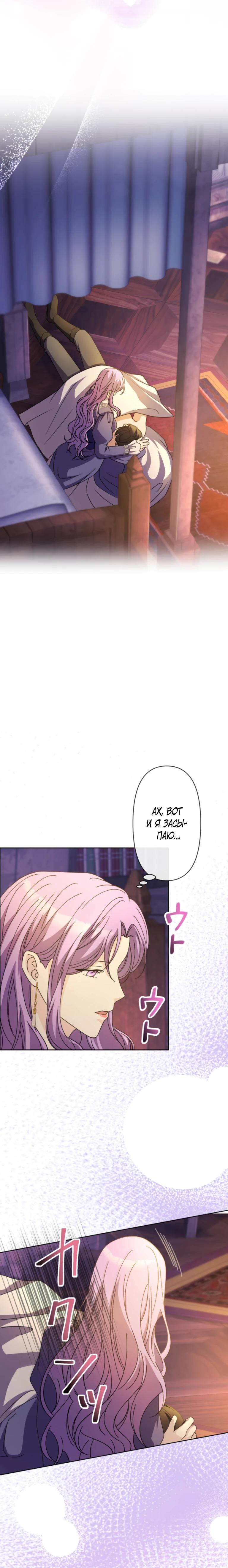 Read Ради будущего моего мужа я подписала развод RU Manga Online