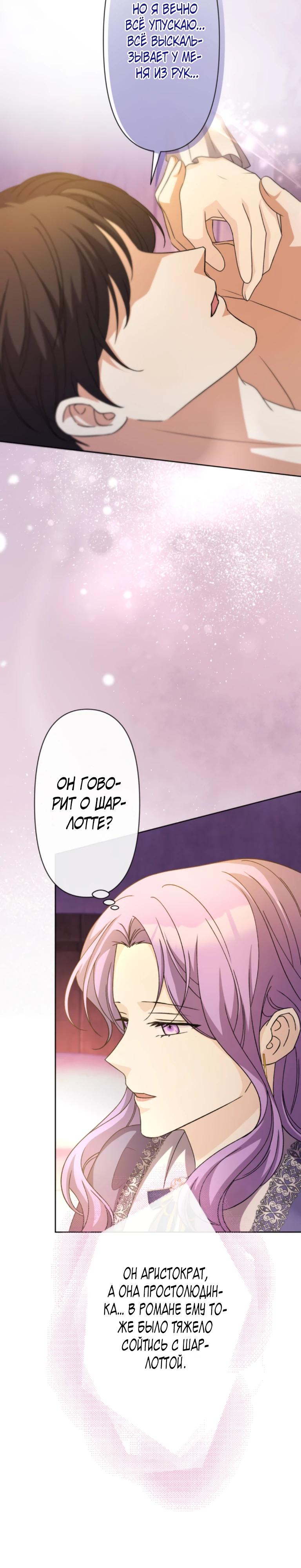 Read Ради будущего моего мужа я подписала развод RU Manga Online