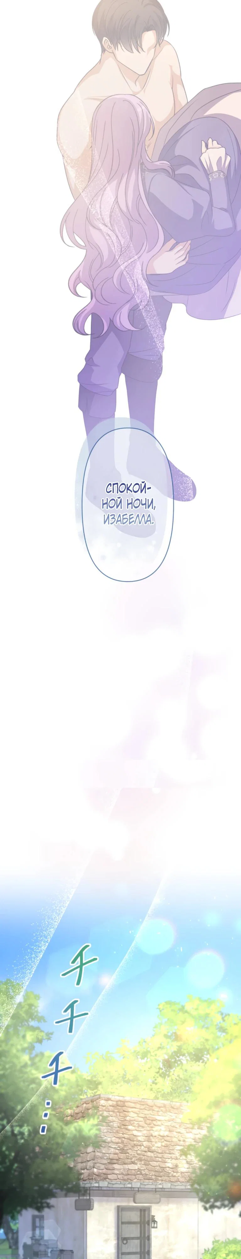Read Ради будущего моего мужа я подписала развод RU Manga Online