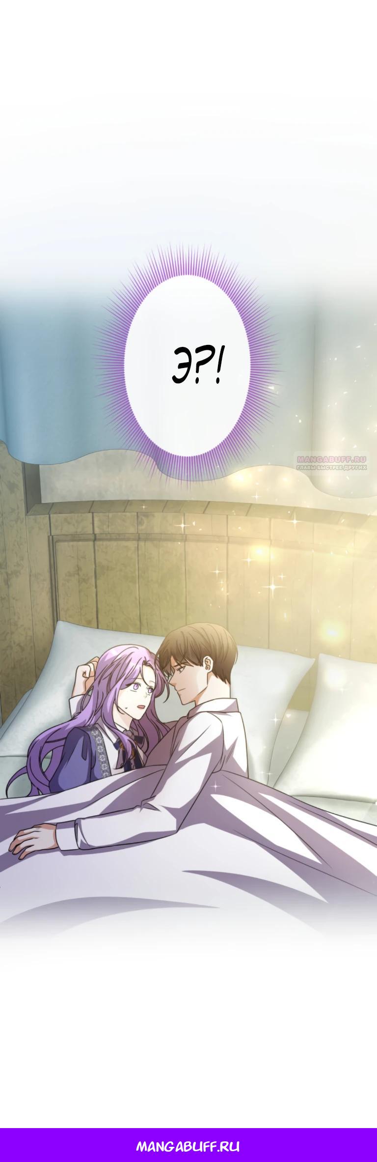 Read Ради будущего моего мужа я подписала развод RU Manga Online
