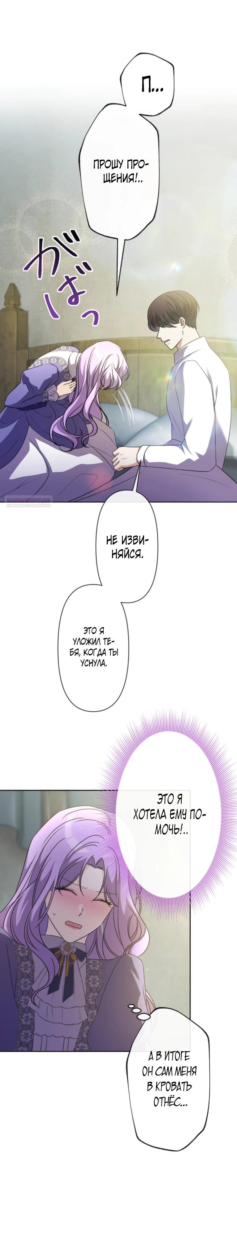 Read Ради будущего моего мужа я подписала развод RU Manga Online
