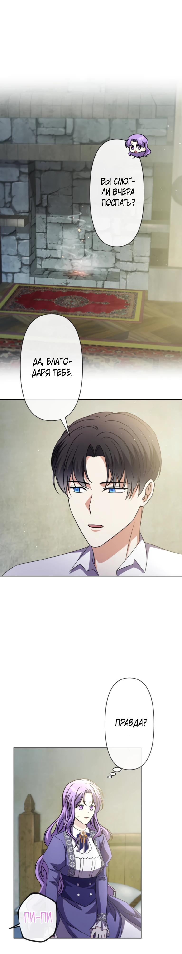 Read Ради будущего моего мужа я подписала развод RU Manga Online