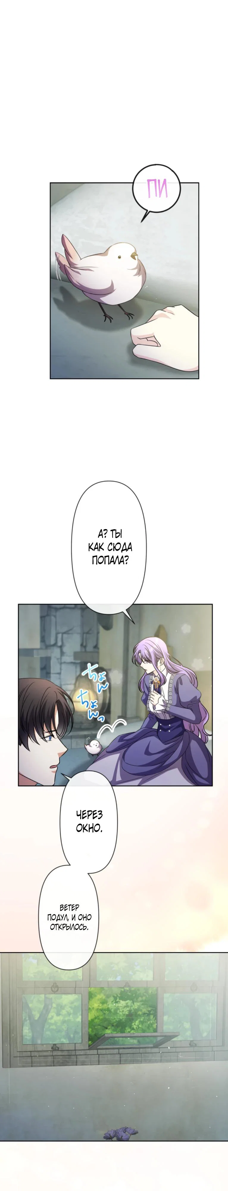 Read Ради будущего моего мужа я подписала развод RU Manga Online