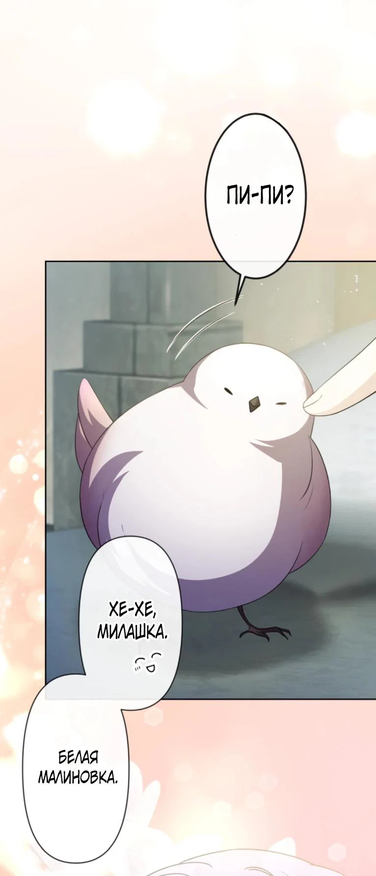 Read Ради будущего моего мужа я подписала развод RU Manga Online