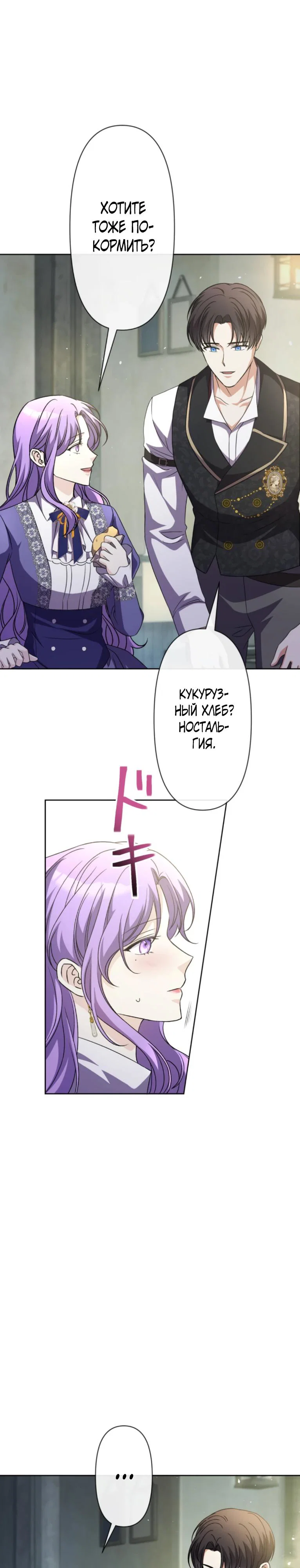 Read Ради будущего моего мужа я подписала развод RU Manga Online