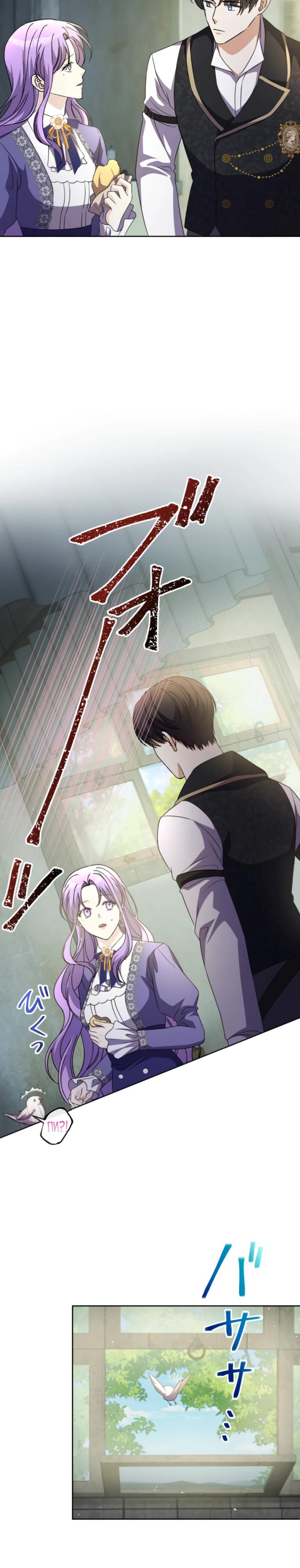 Read Ради будущего моего мужа я подписала развод RU Manga Online