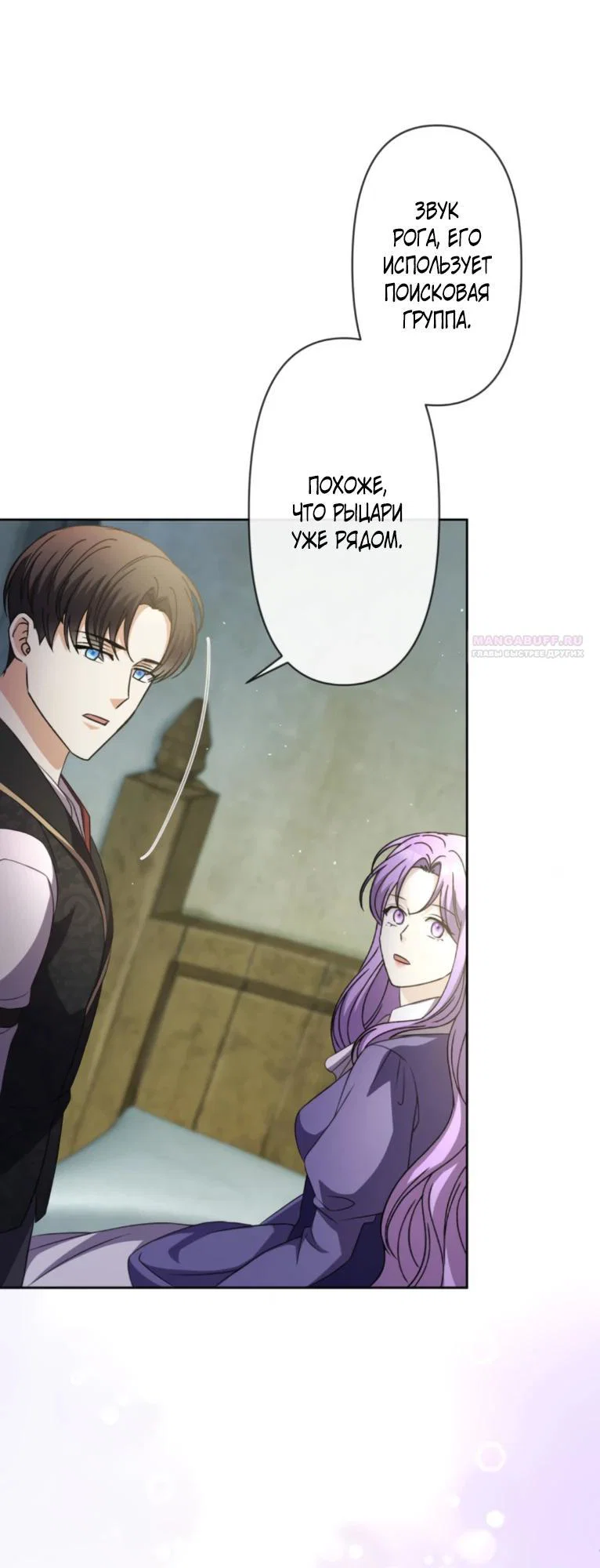 Read Ради будущего моего мужа я подписала развод RU Manga Online