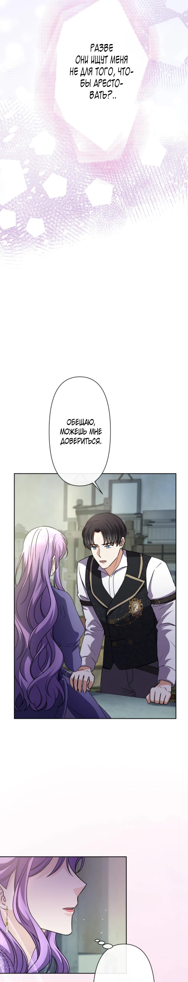 Read Ради будущего моего мужа я подписала развод RU Manga Online