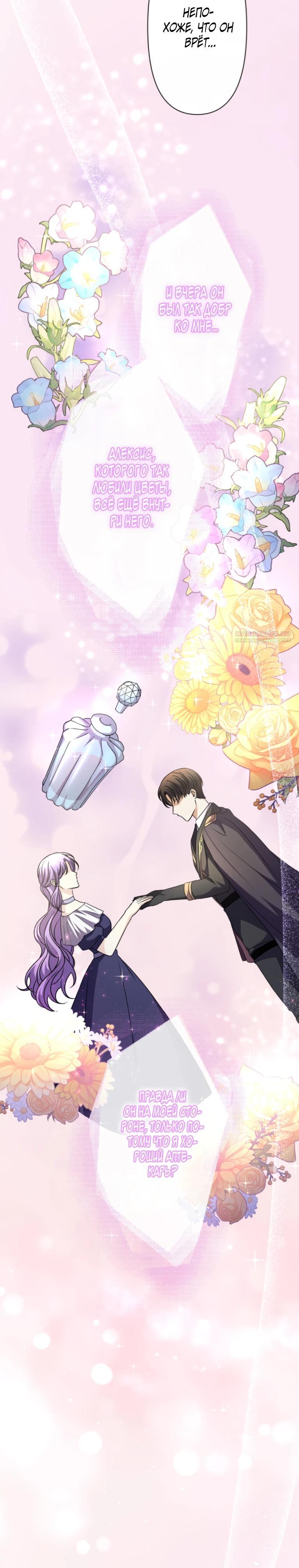 Read Ради будущего моего мужа я подписала развод RU Manga Online