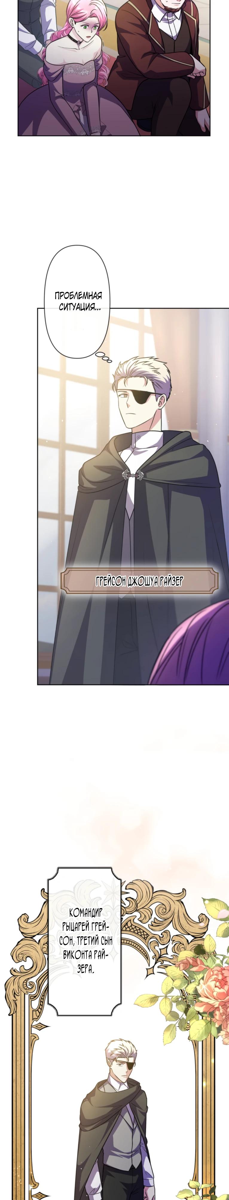 Read Ради будущего моего мужа я подписала развод RU Manga Online