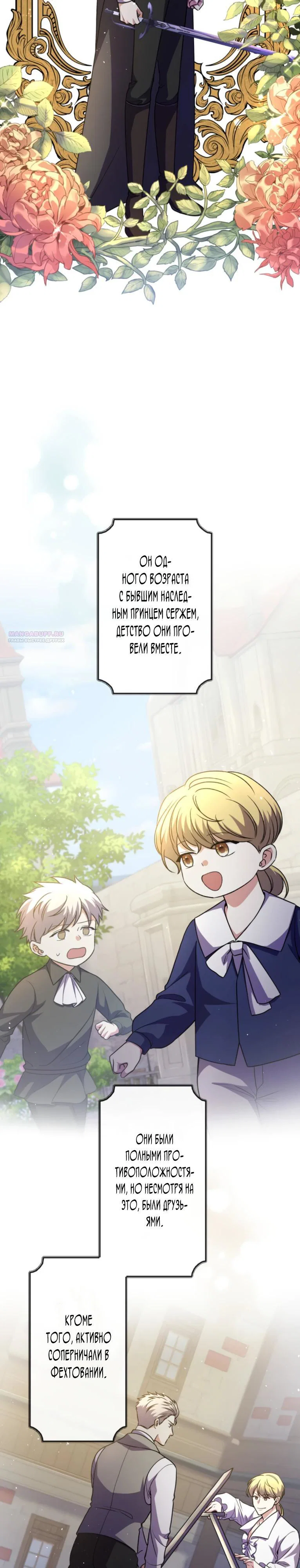 Read Ради будущего моего мужа я подписала развод RU Manga Online