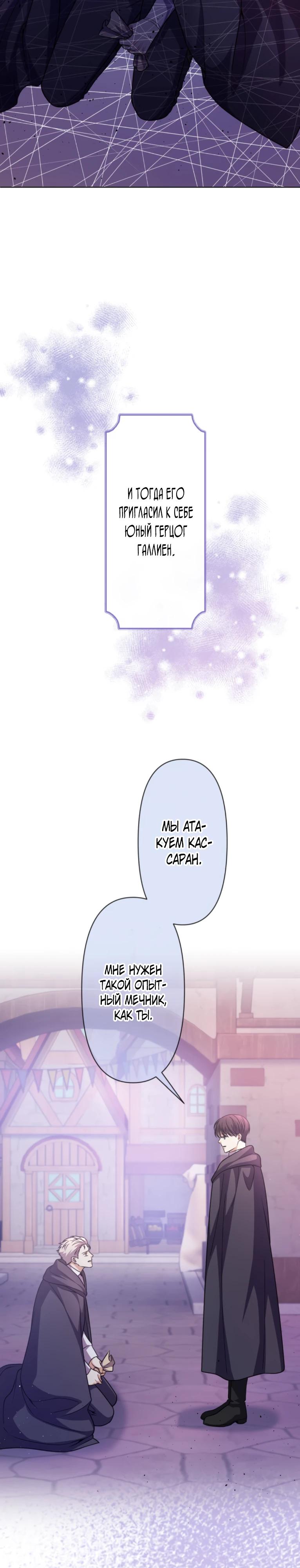 Read Ради будущего моего мужа я подписала развод RU Manga Online