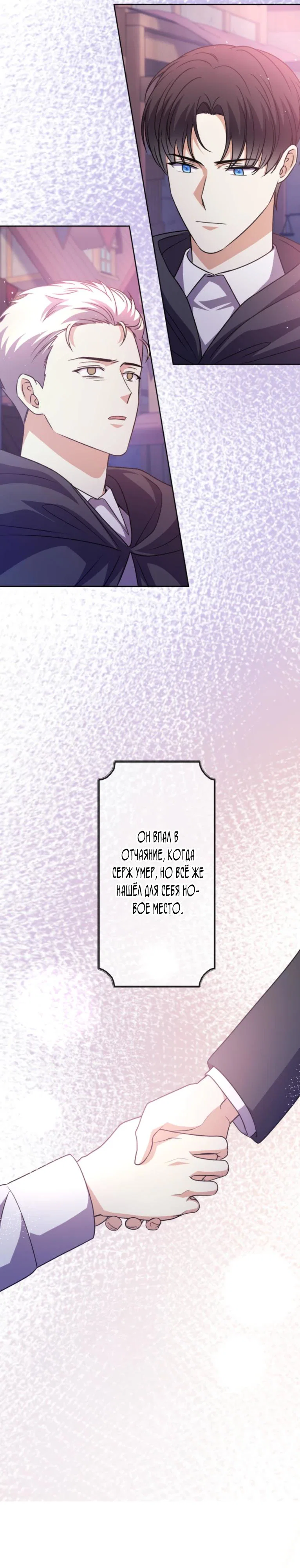 Read Ради будущего моего мужа я подписала развод RU Manga Online