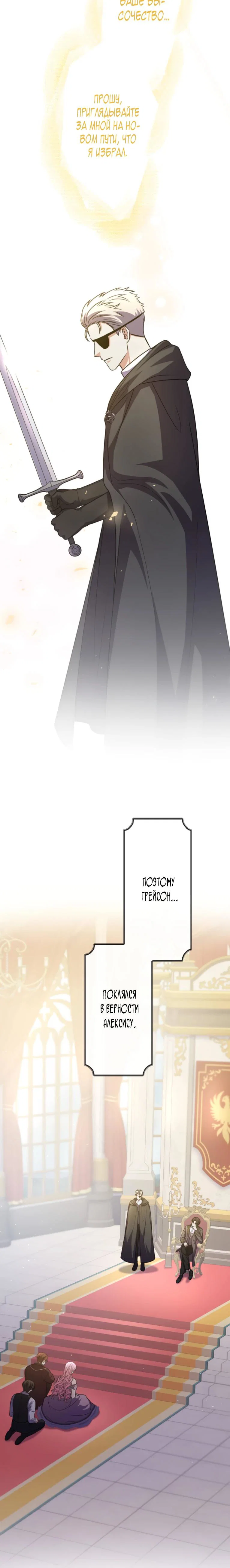 Read Ради будущего моего мужа я подписала развод RU Manga Online