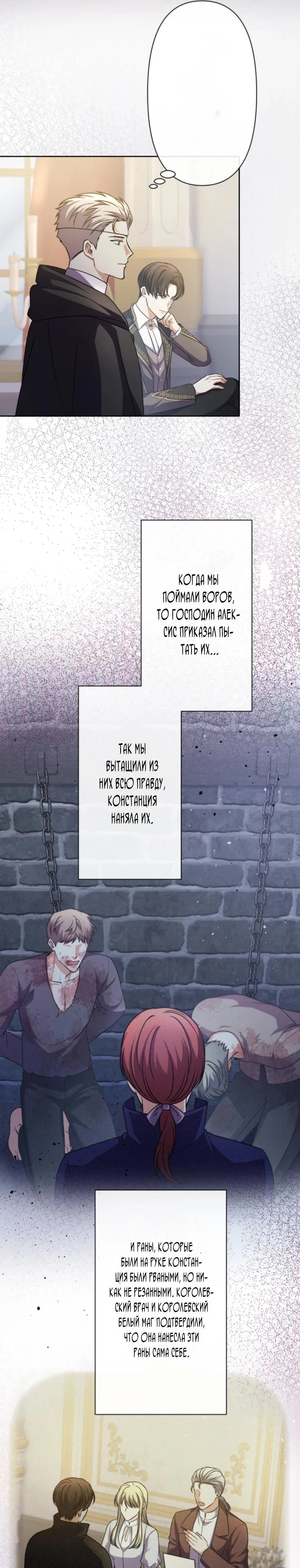 Read Ради будущего моего мужа я подписала развод RU Manga Online
