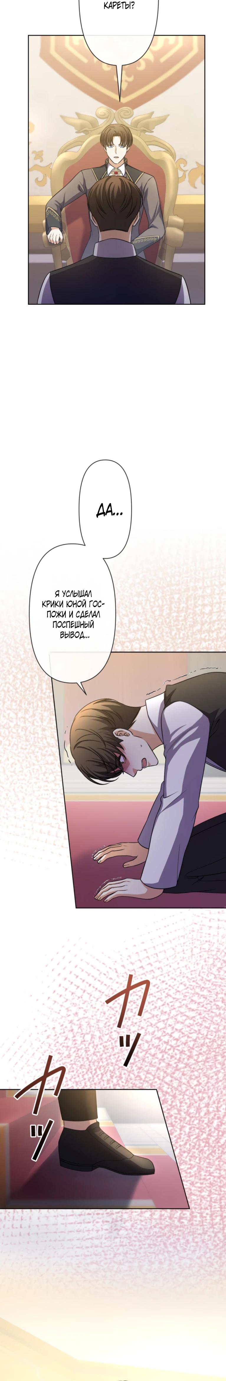 Read Ради будущего моего мужа я подписала развод RU Manga Online