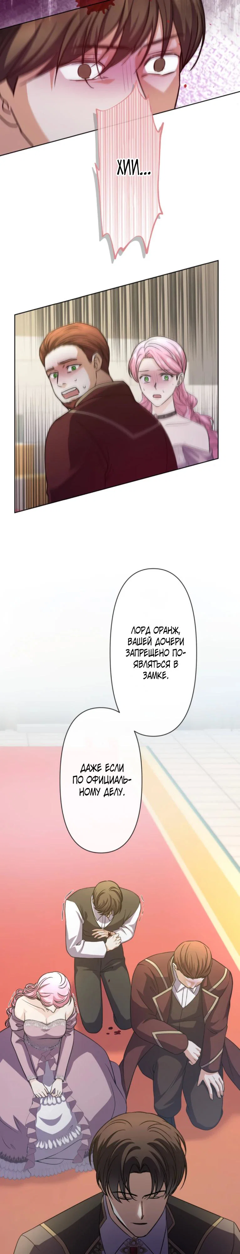 Read Ради будущего моего мужа я подписала развод RU Manga Online