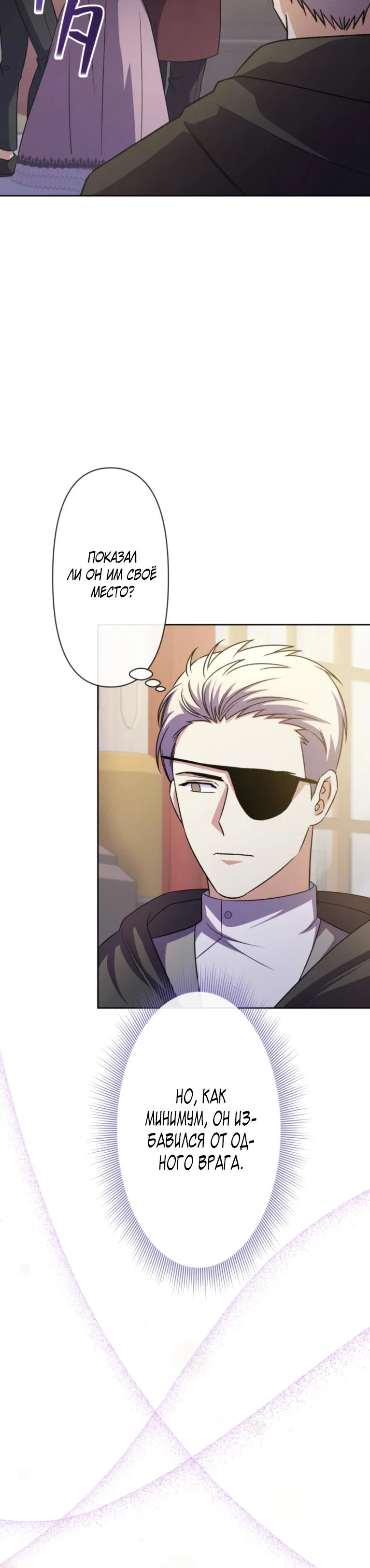 Read Ради будущего моего мужа я подписала развод RU Manga Online