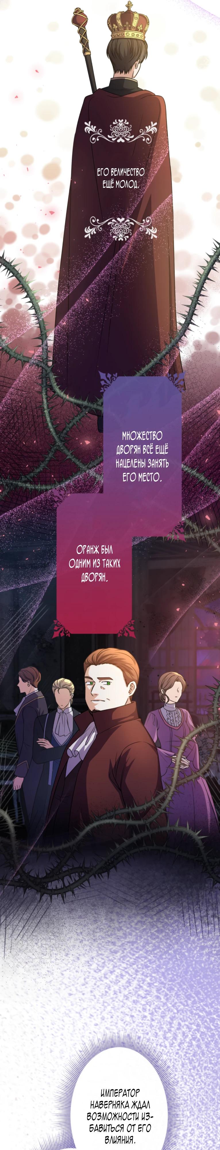 Read Ради будущего моего мужа я подписала развод RU Manga Online