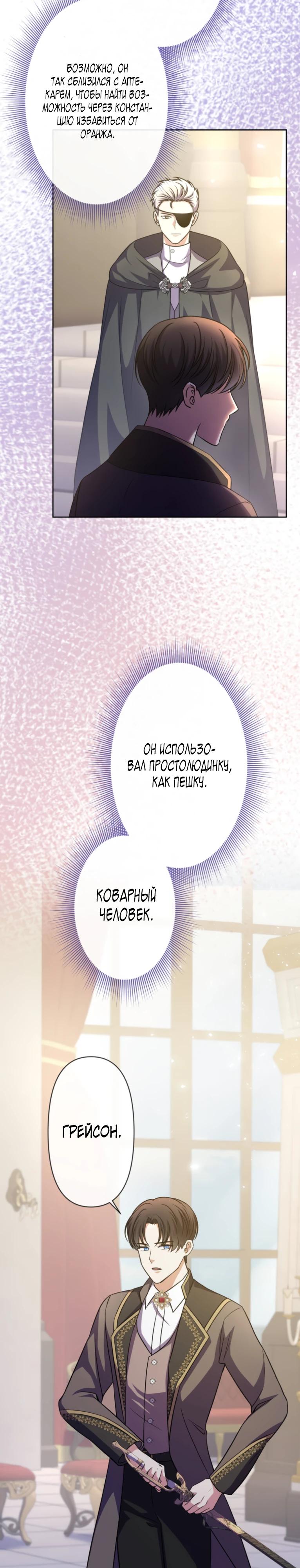 Read Ради будущего моего мужа я подписала развод RU Manga Online