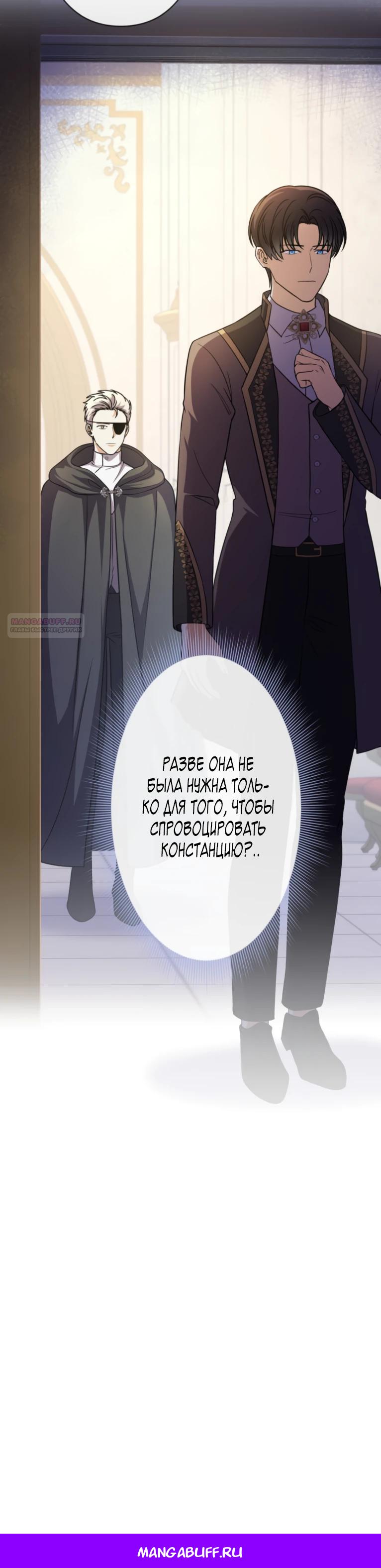 Read Ради будущего моего мужа я подписала развод RU Manga Online