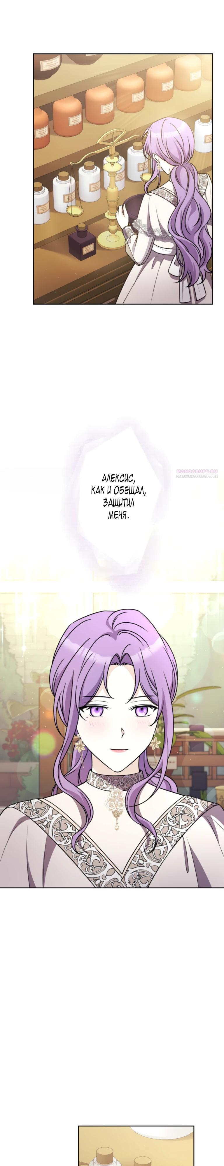 Read Ради будущего моего мужа я подписала развод RU Manga Online
