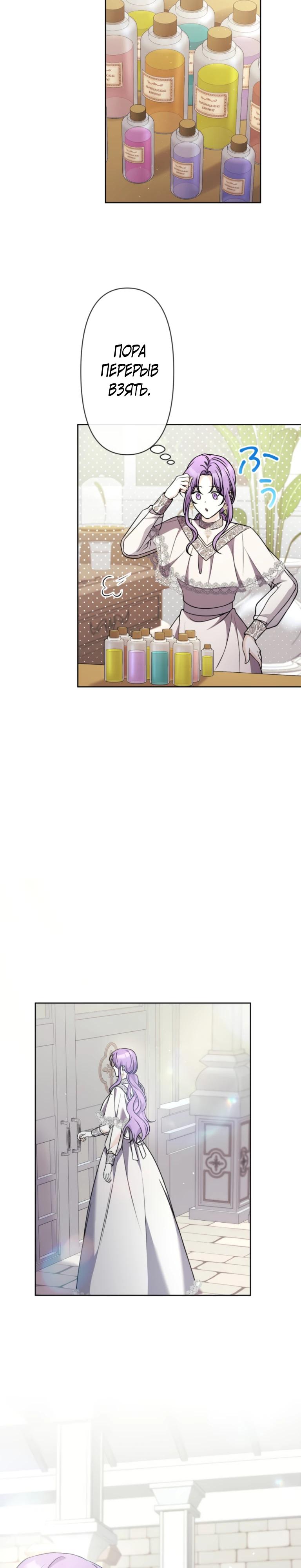 Read Ради будущего моего мужа я подписала развод RU Manga Online