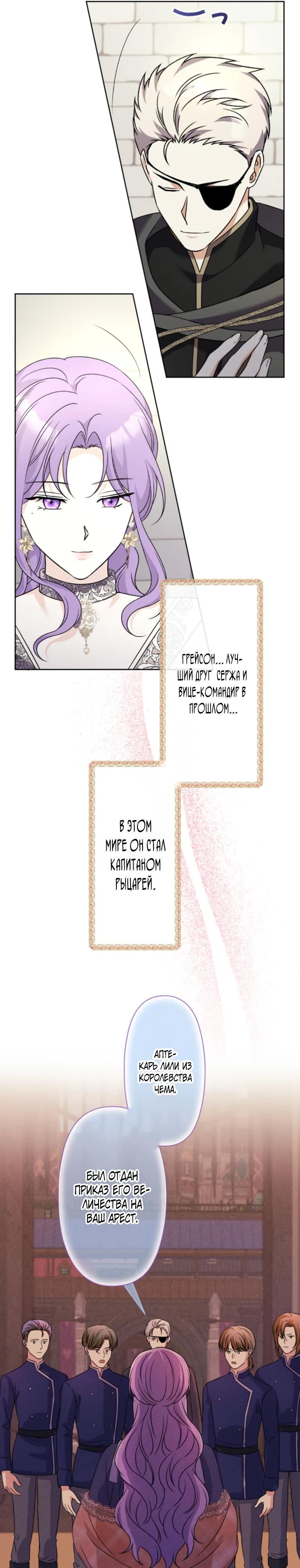 Read Ради будущего моего мужа я подписала развод RU Manga Online