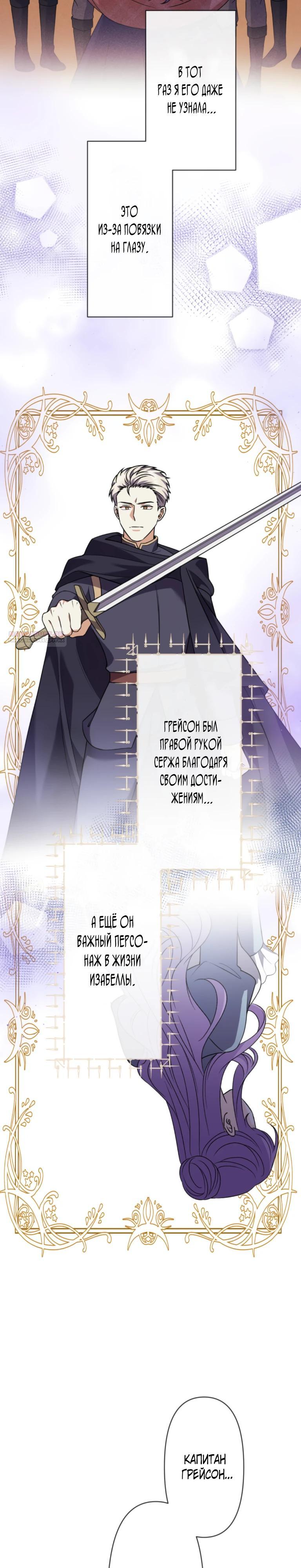 Read Ради будущего моего мужа я подписала развод RU Manga Online