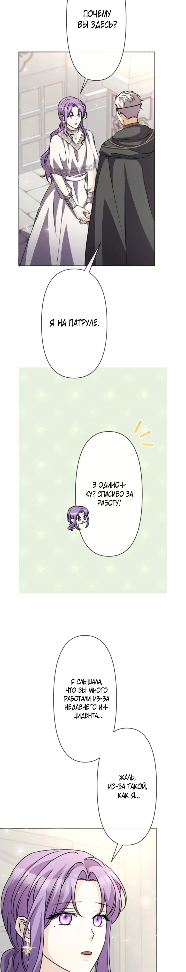 Read Ради будущего моего мужа я подписала развод RU Manga Online