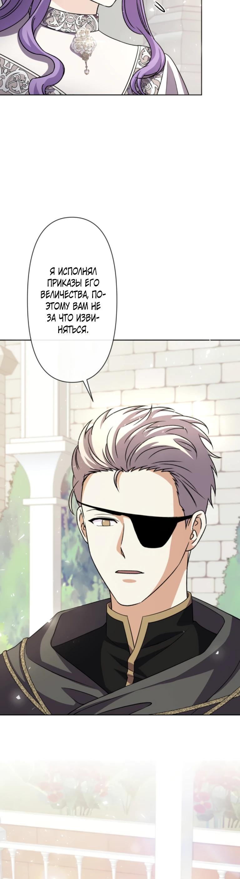 Read Ради будущего моего мужа я подписала развод RU Manga Online