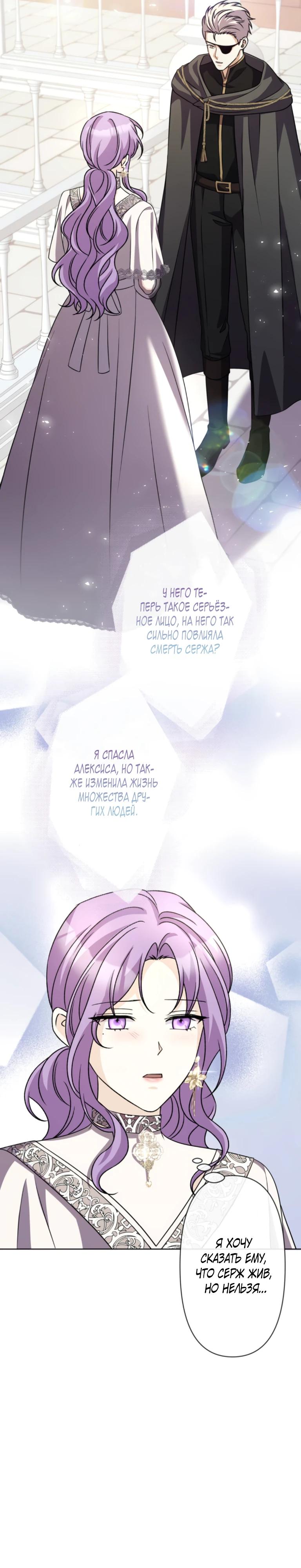 Read Ради будущего моего мужа я подписала развод RU Manga Online