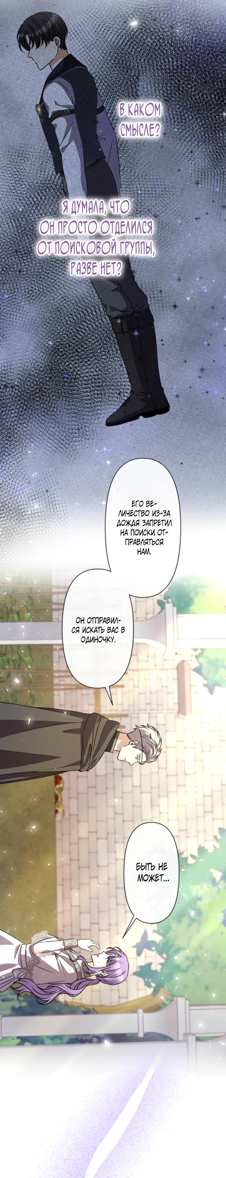 Read Ради будущего моего мужа я подписала развод RU Manga Online