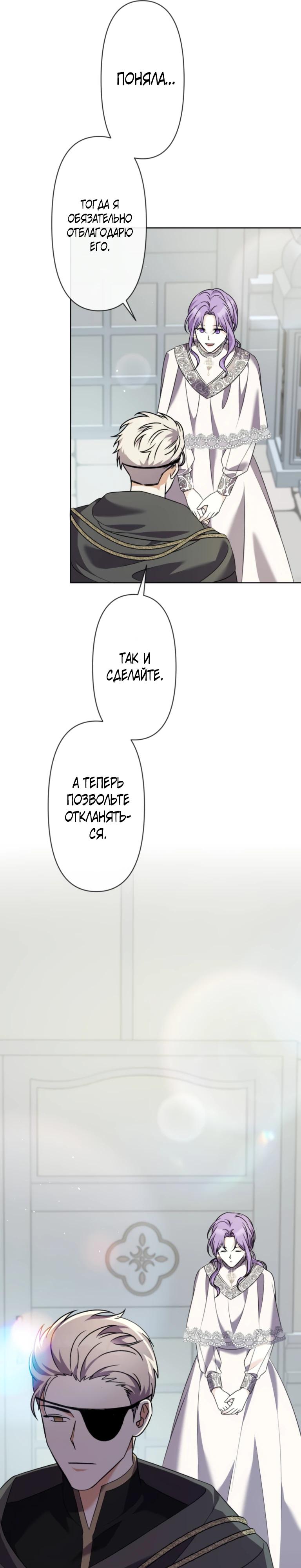 Read Ради будущего моего мужа я подписала развод RU Manga Online