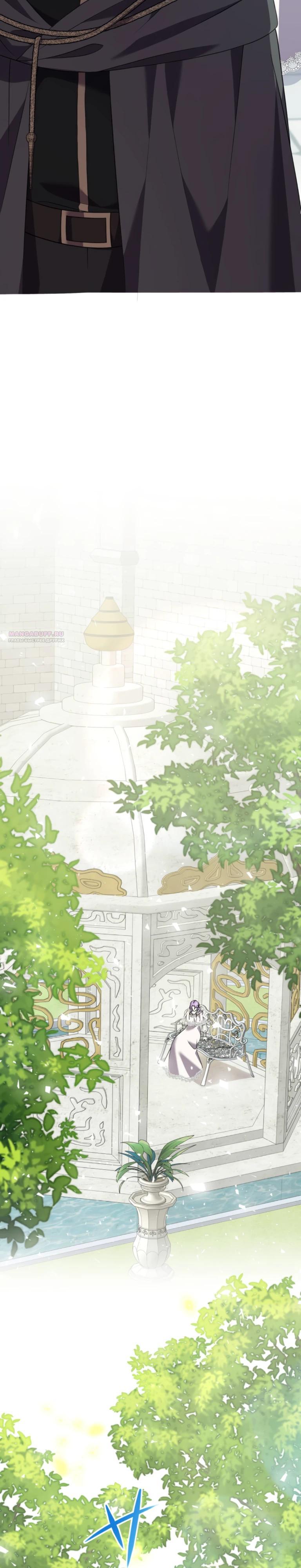 Read Ради будущего моего мужа я подписала развод RU Manga Online