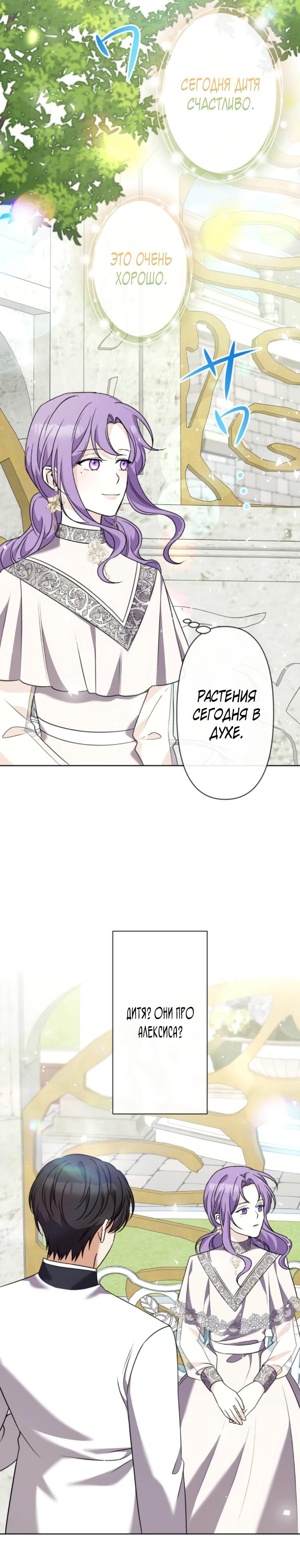 Read Ради будущего моего мужа я подписала развод RU Manga Online