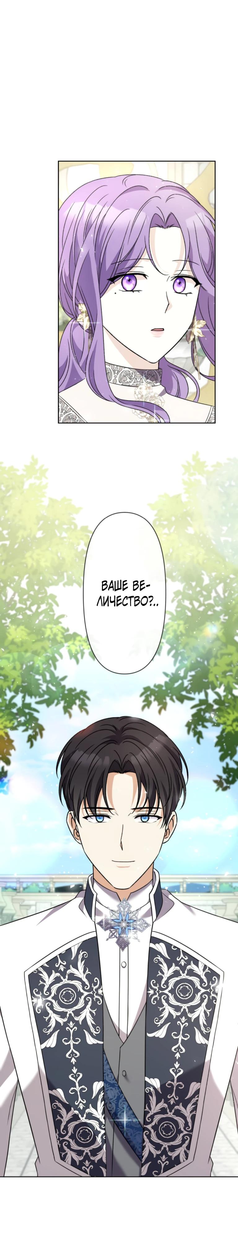 Read Ради будущего моего мужа я подписала развод RU Manga Online