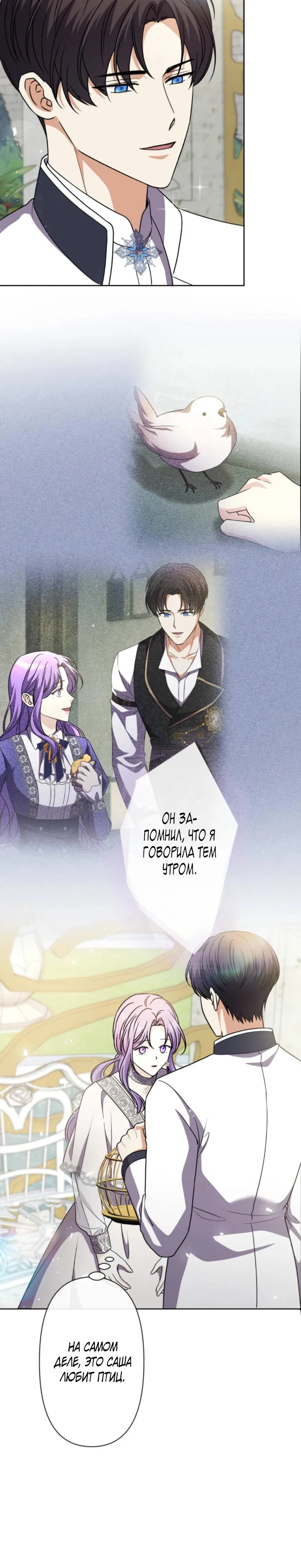 Read Ради будущего моего мужа я подписала развод RU Manga Online
