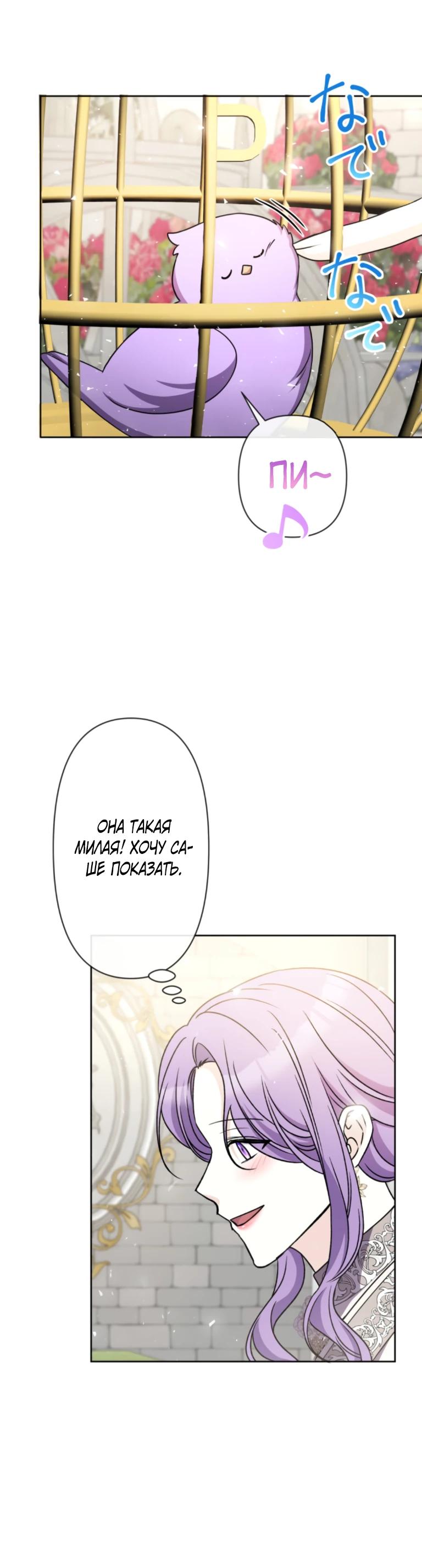 Read Ради будущего моего мужа я подписала развод RU Manga Online