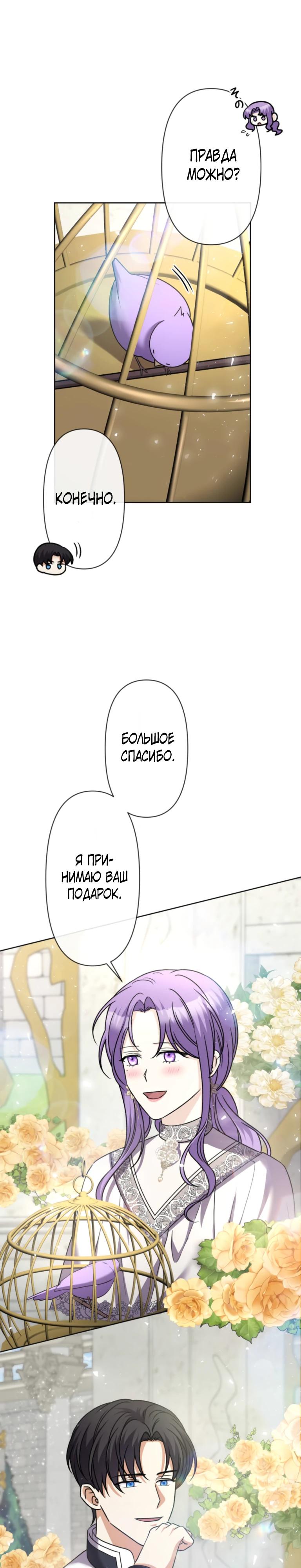 Read Ради будущего моего мужа я подписала развод RU Manga Online