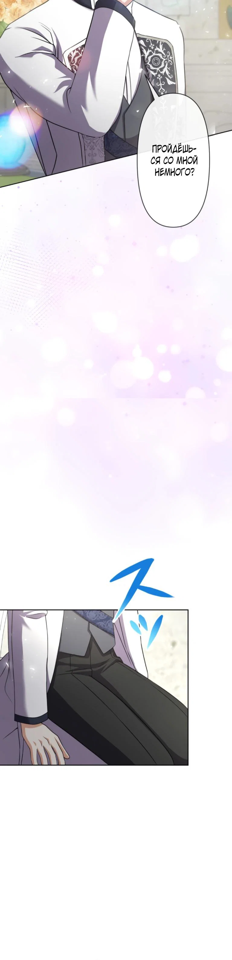 Read Ради будущего моего мужа я подписала развод RU Manga Online
