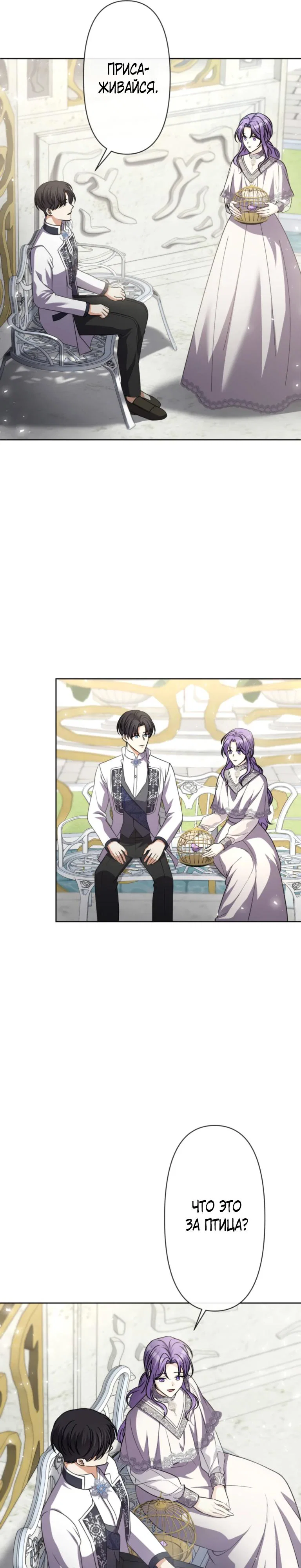 Read Ради будущего моего мужа я подписала развод RU Manga Online