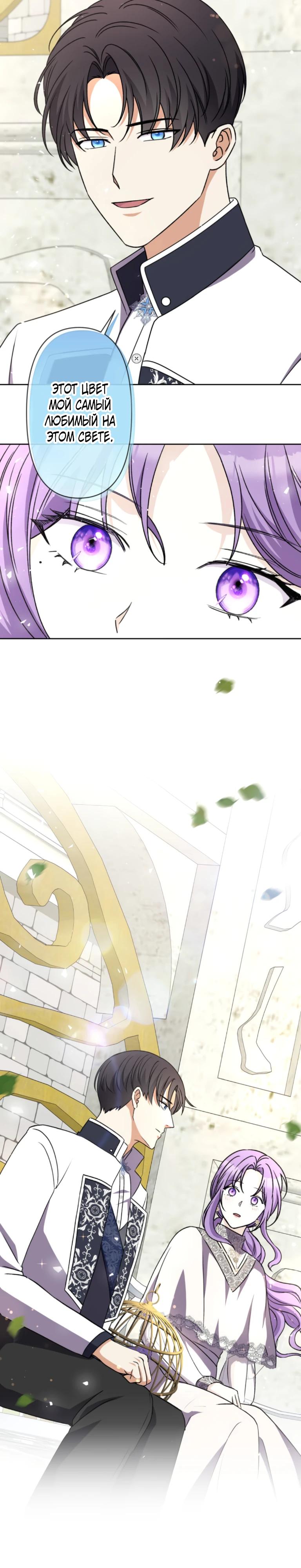 Read Ради будущего моего мужа я подписала развод RU Manga Online