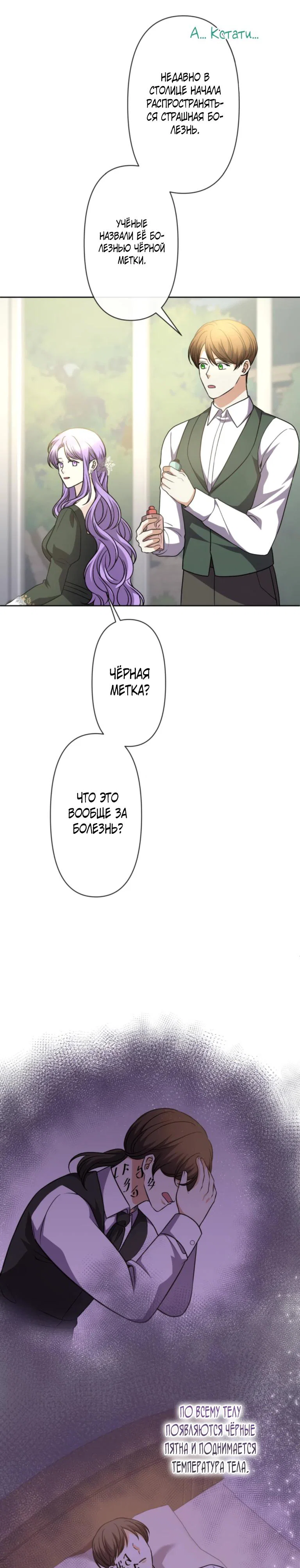 Read Ради будущего моего мужа я подписала развод RU Manga Online