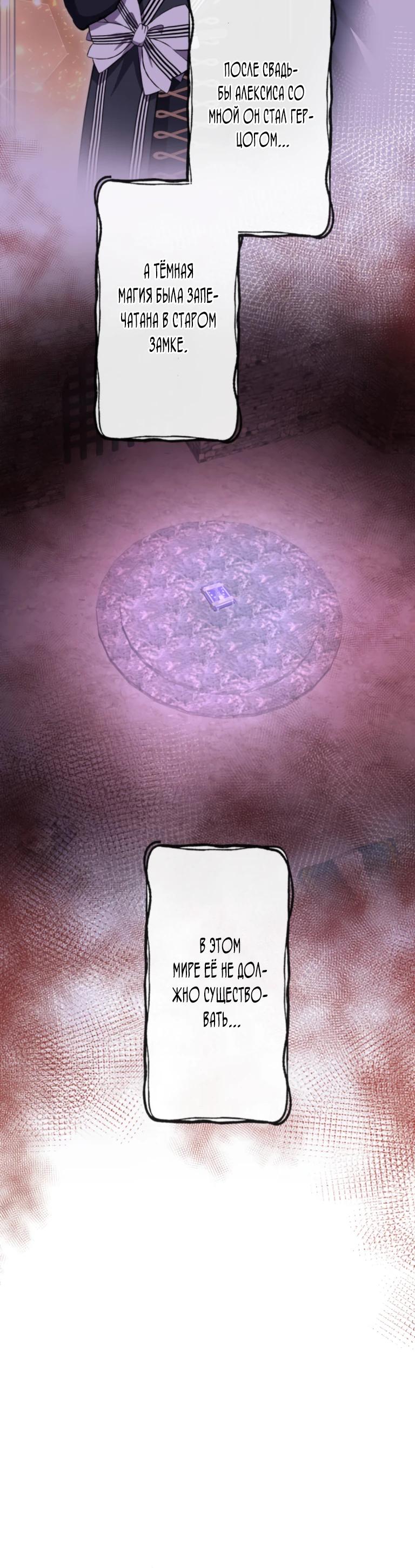 Read Ради будущего моего мужа я подписала развод RU Manga Online